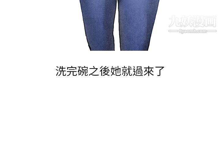 秘密Story第二季20啤酒屋冷漠的女同事[上]