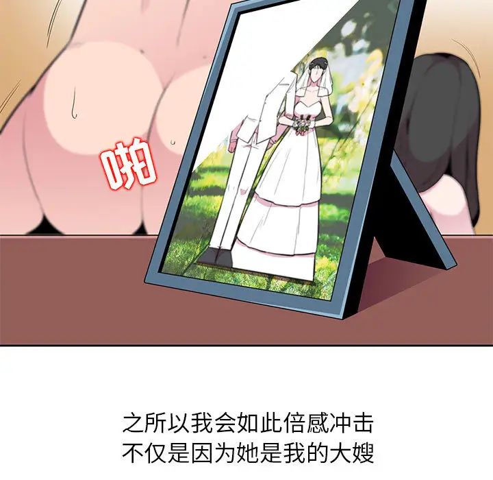 妻子的诱惑第1话