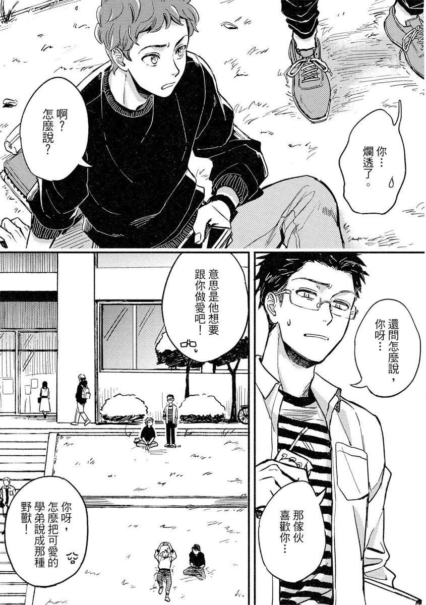 [つきづきよし]MYHOMEYOURONEROOM[中国翻訳][DL版][つきづきよし]MYHOMEYOURONEROOM[中国翻訳][DL版]