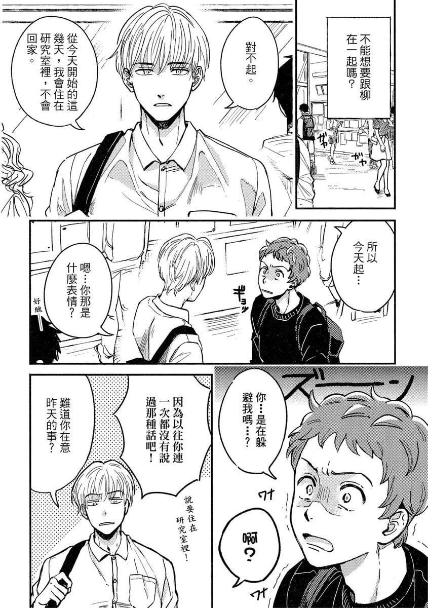 [つきづきよし]MYHOMEYOURONEROOM[中国翻訳][DL版][つきづきよし]MYHOMEYOURONEROOM[中国翻訳][DL版]