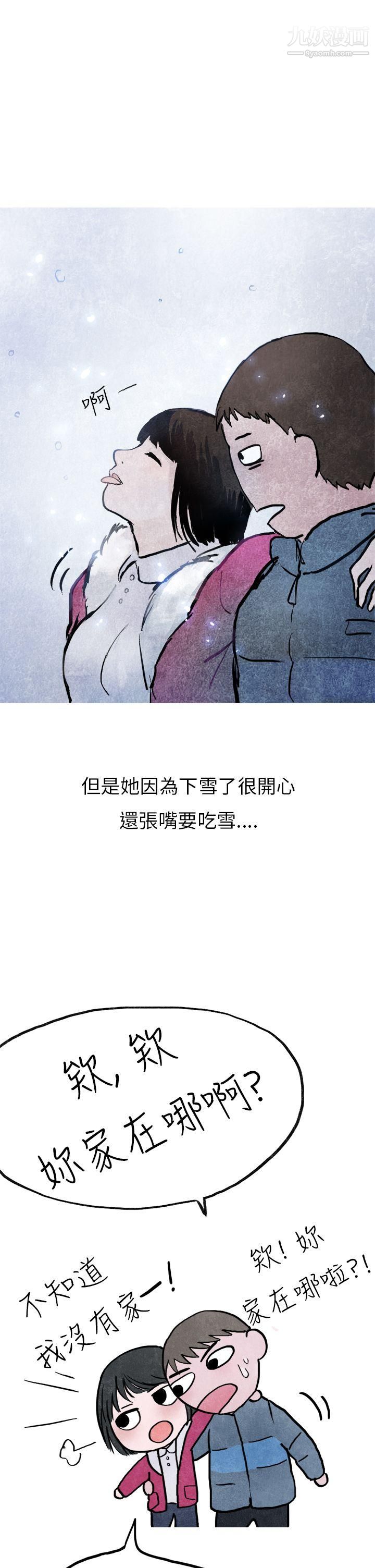 秘密Story第二季21啤酒屋冷漠的女同事[下]