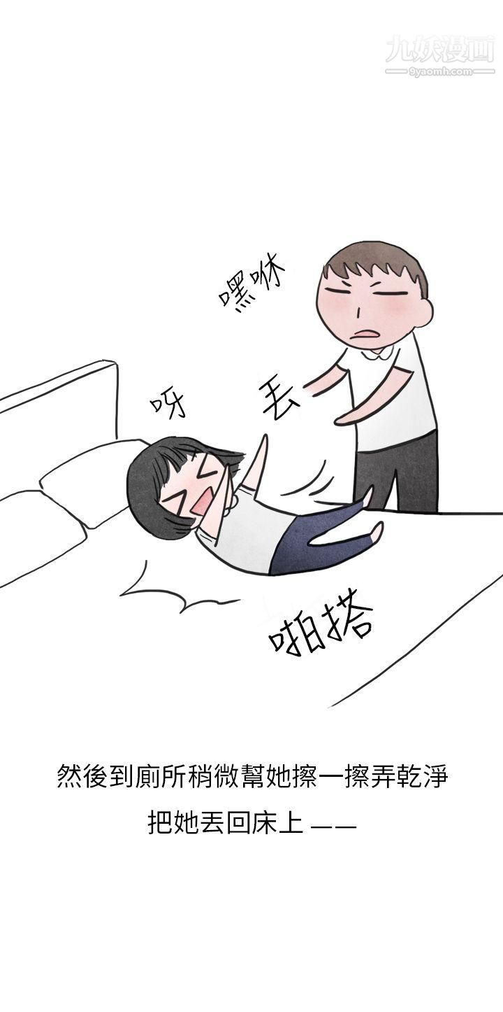 秘密Story第二季21啤酒屋冷漠的女同事[下]