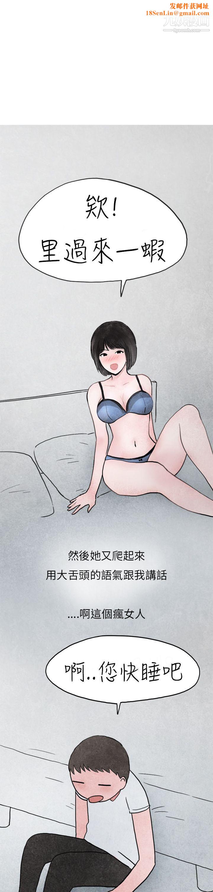 秘密Story第二季21啤酒屋冷漠的女同事[下]