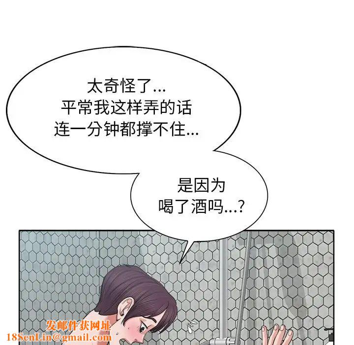 当真爱找上门来第8话