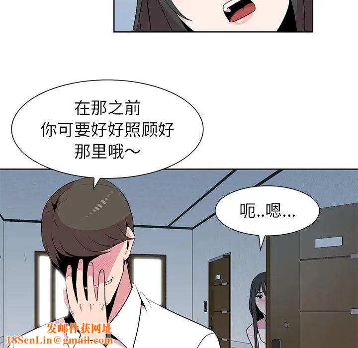 妻子的诱惑第1话