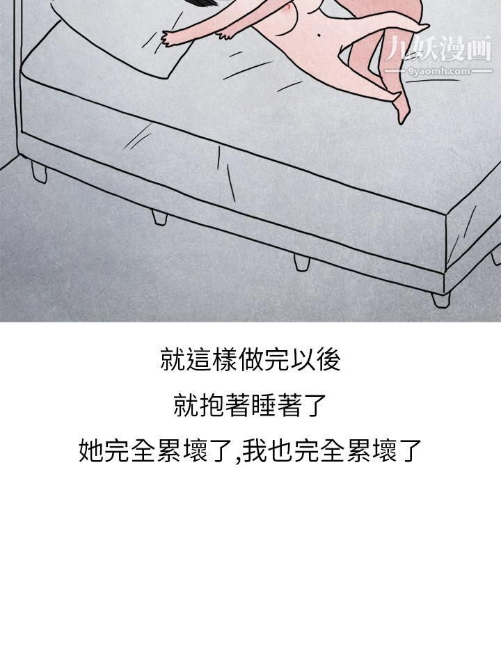 秘密Story第二季21啤酒屋冷漠的女同事[下]