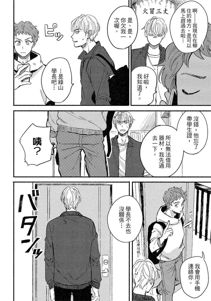 [つきづきよし]MYHOMEYOURONEROOM[中国翻訳][DL版][つきづきよし]MYHOMEYOURONEROOM[中国翻訳][DL版]