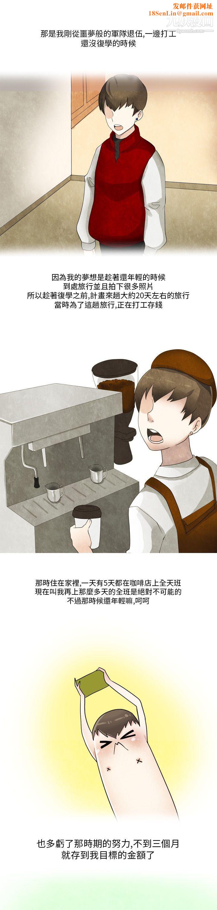 秘密Story第二季22休学生的欧洲自助旅行[上]