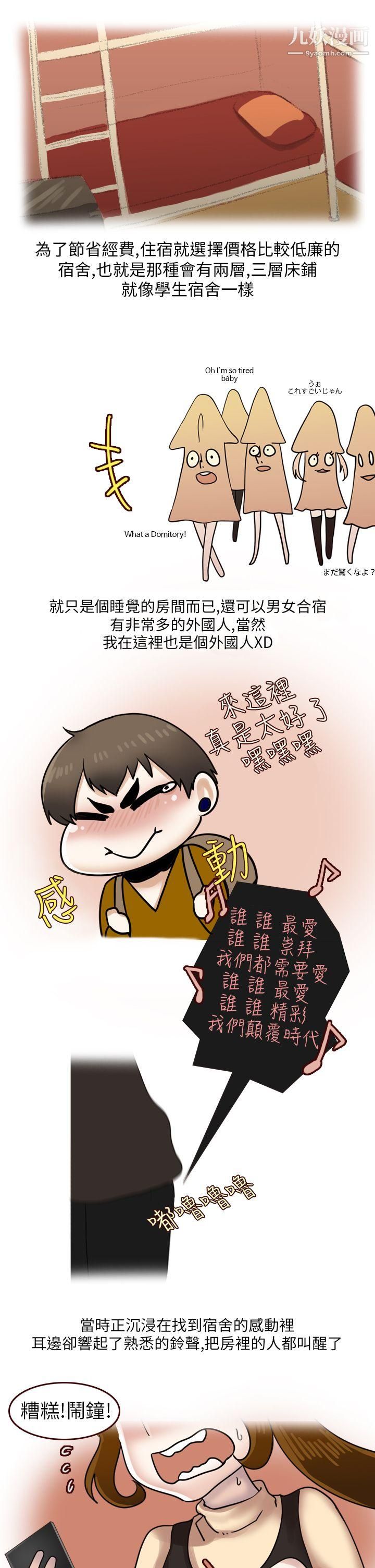 秘密Story第二季22休学生的欧洲自助旅行[上]