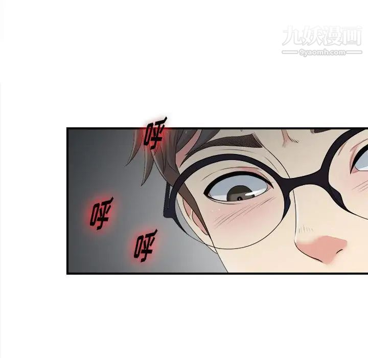 菜鸟扫美记第7话