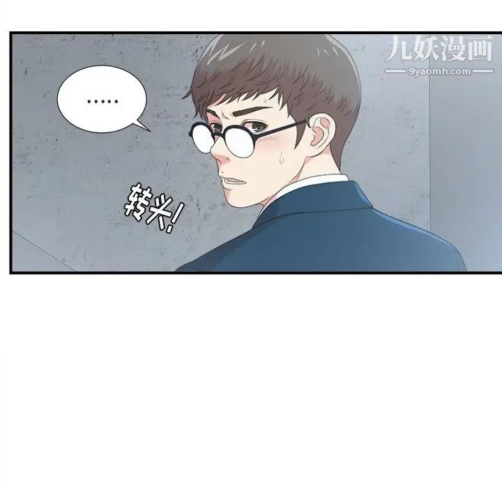 菜鸟扫美记第7话