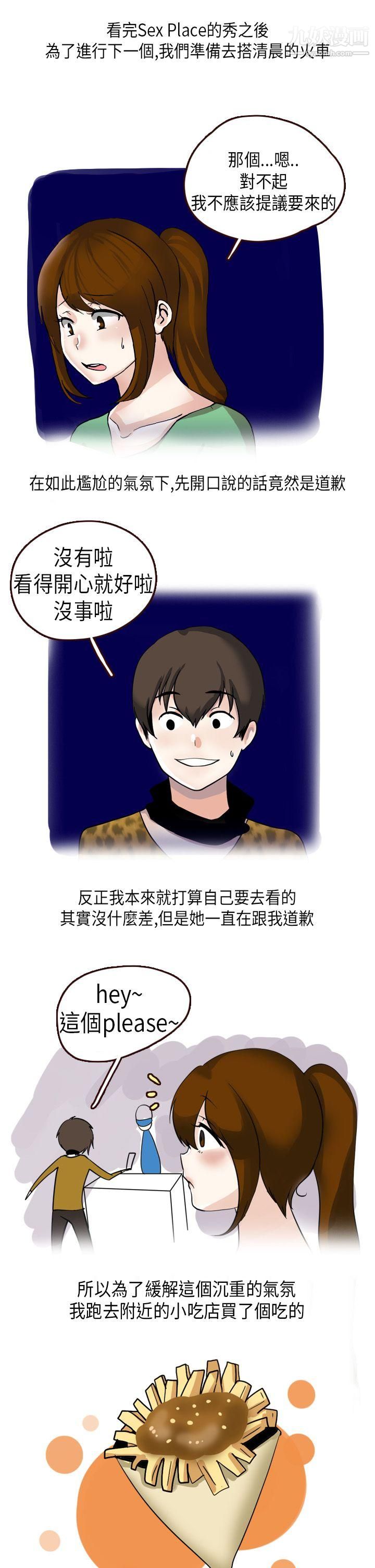 秘密Story第二季23休学生的欧洲自助旅行[下]