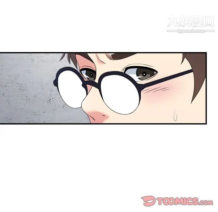 菜鸟扫美记第7话