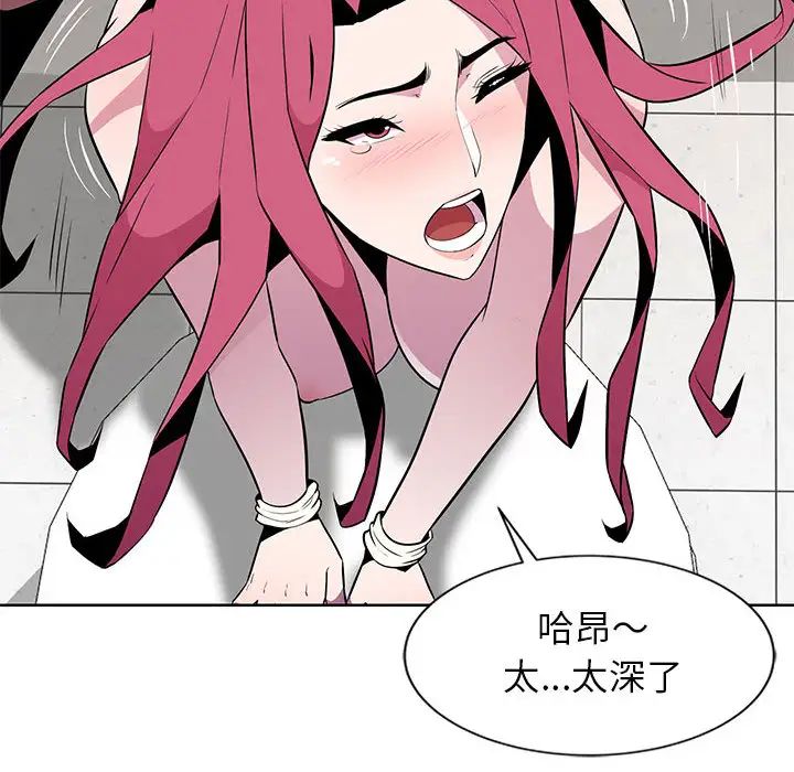 妻子的诱惑第2话