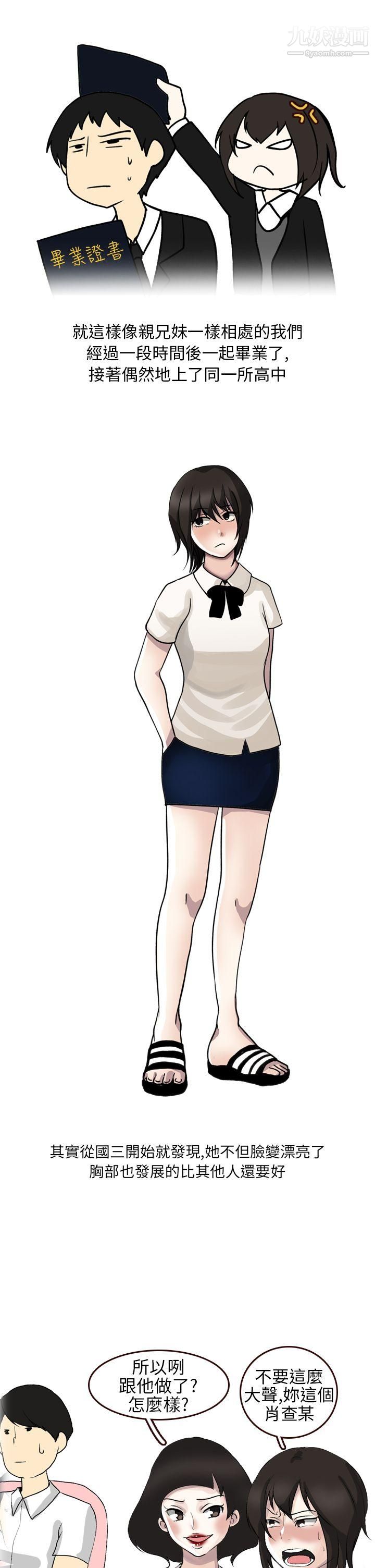 秘密Story第二季24不良少女[上]