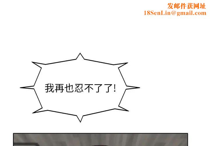 当真爱找上门来第9话