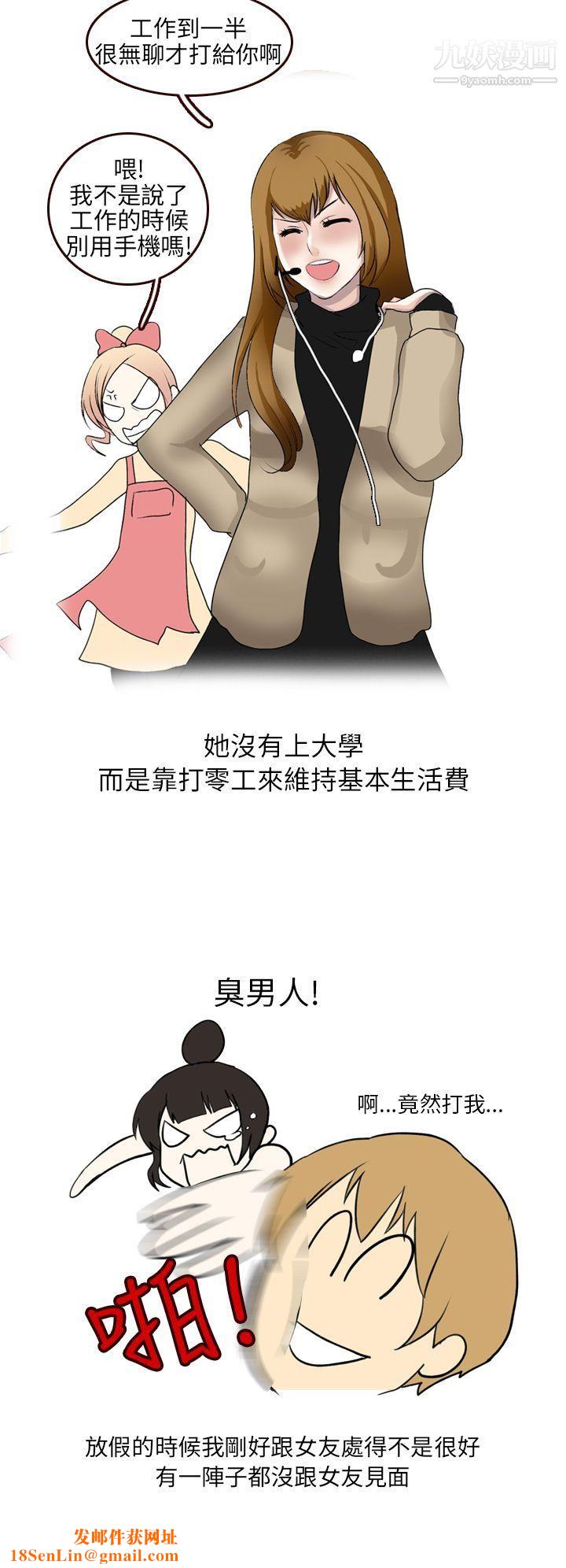 秘密Story第二季24不良少女[上]