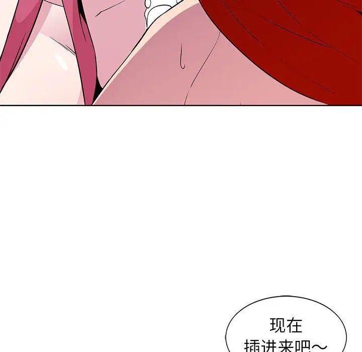 妻子的诱惑第2话