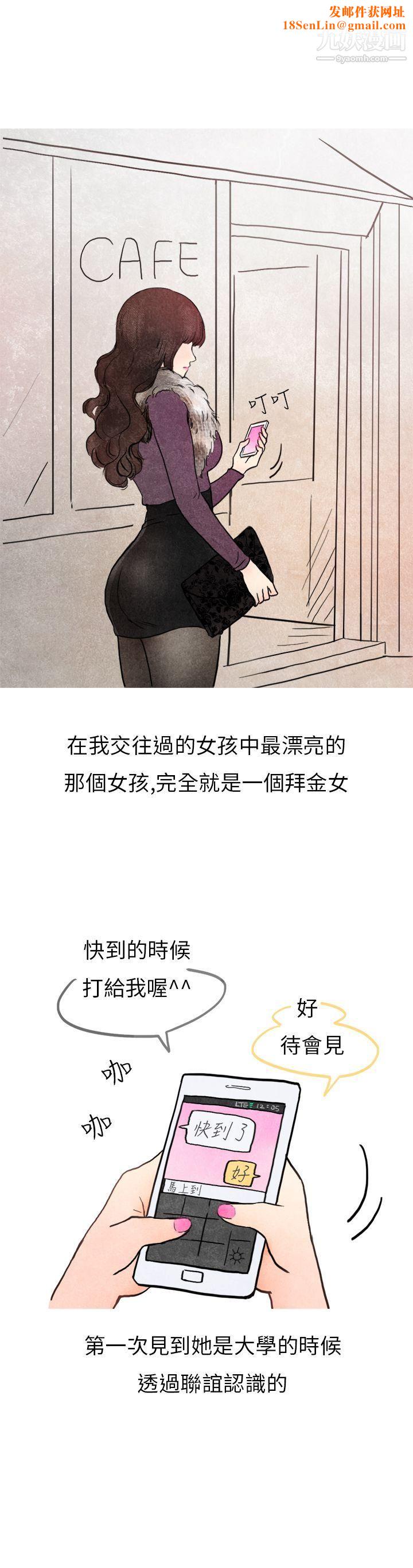 秘密Story第二季26喜欢保时捷的拜金女[上]
