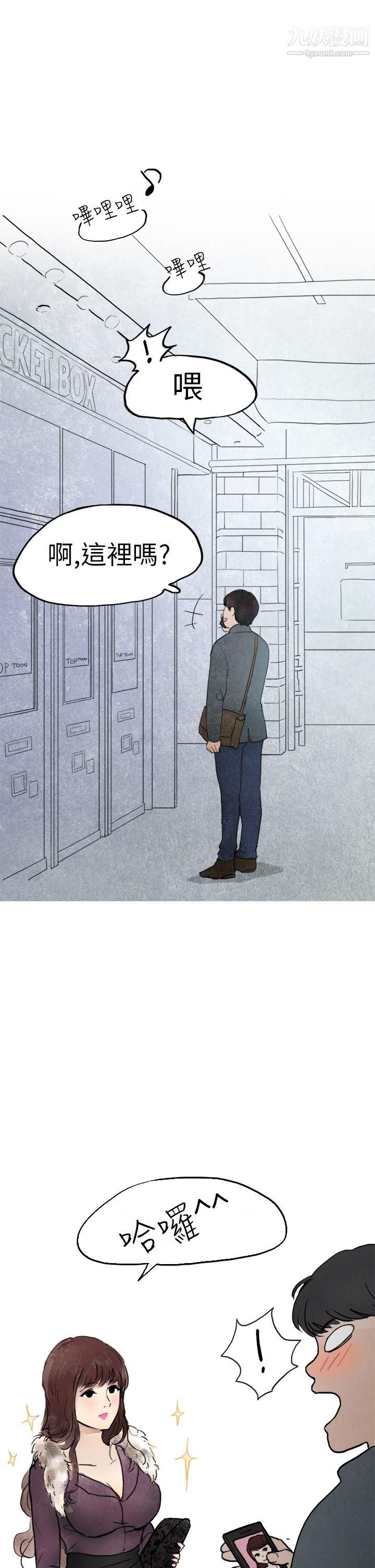 秘密Story第二季26喜欢保时捷的拜金女[上]