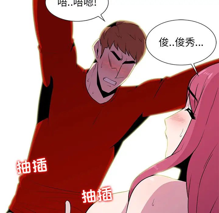 妻子的诱惑第2话