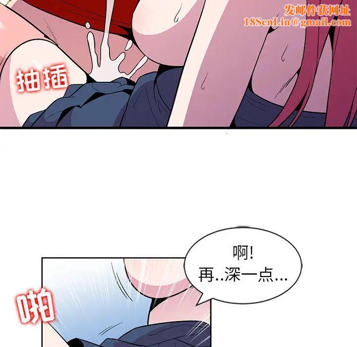 妻子的诱惑第2话