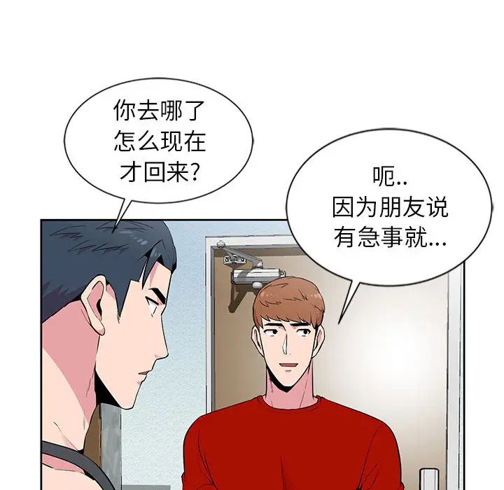 妻子的诱惑第2话