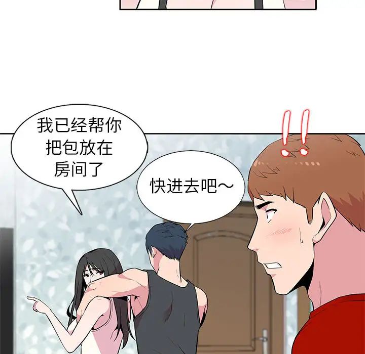 妻子的诱惑第2话
