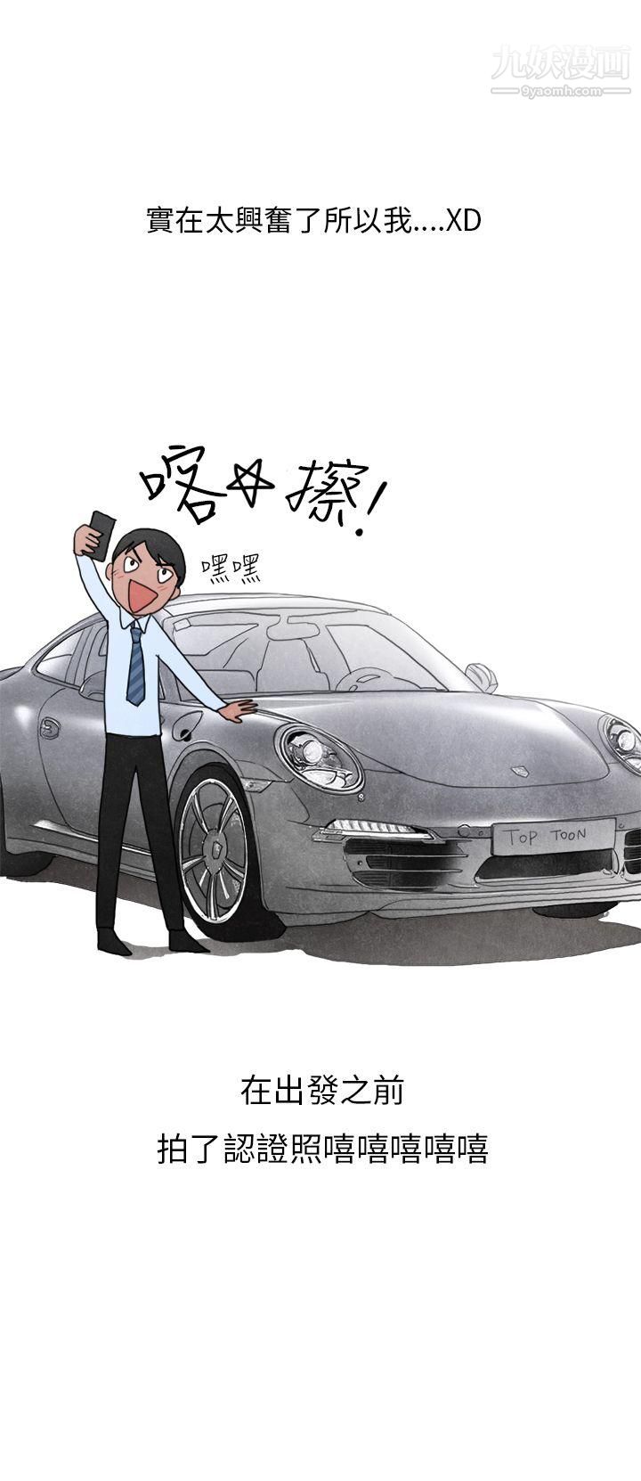 秘密Story第二季26喜欢保时捷的拜金女[上]