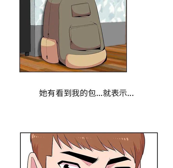 妻子的诱惑第2话