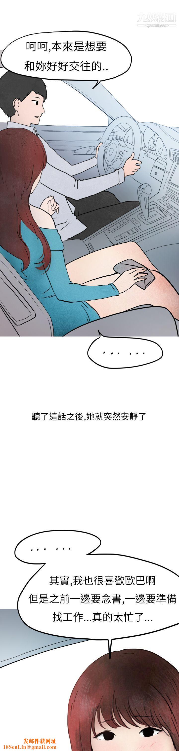 秘密Story第二季27喜欢保时捷的拜金女[中]