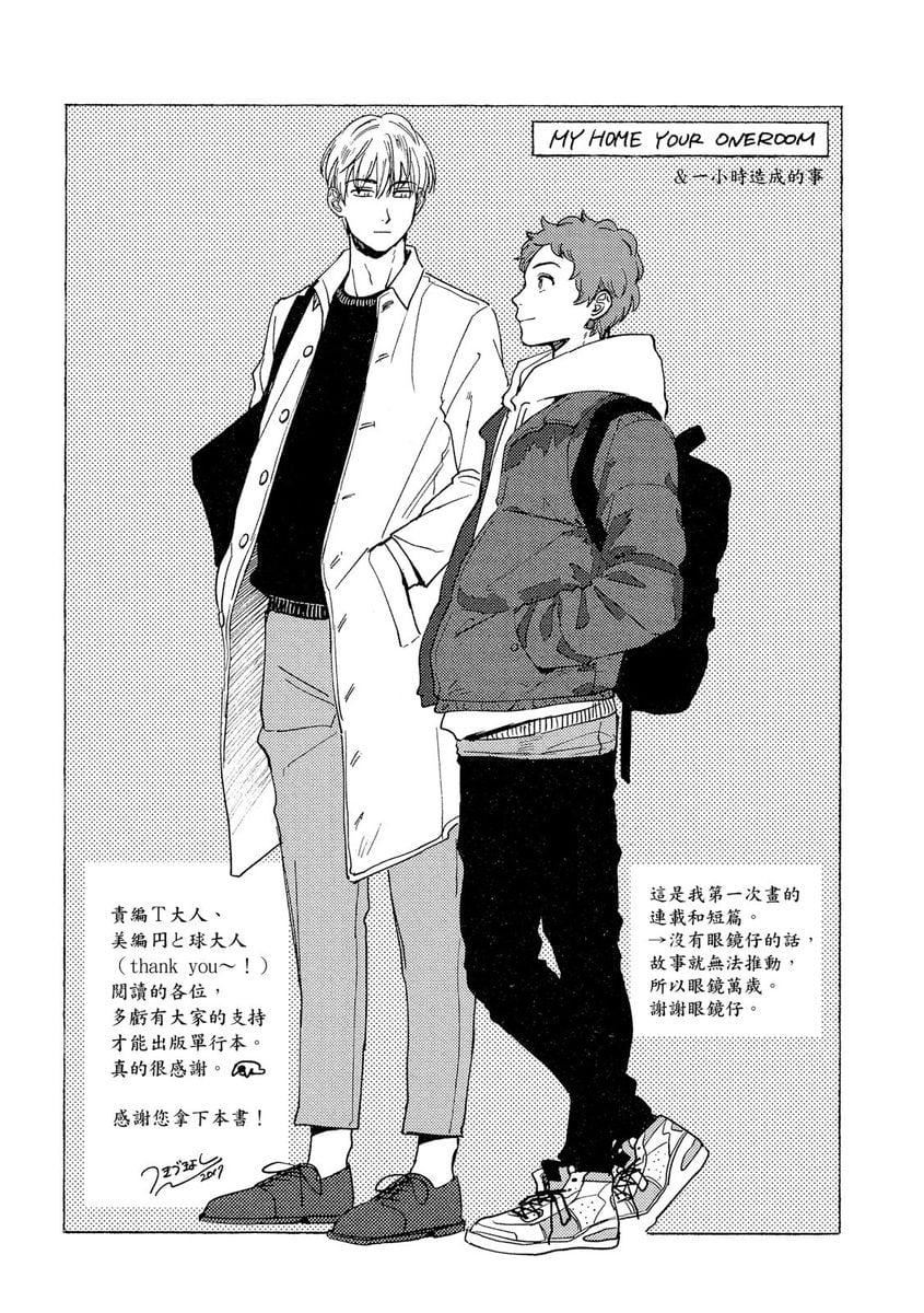 [つきづきよし]MYHOMEYOURONEROOM[中国翻訳][DL版][つきづきよし]MYHOMEYOURONEROOM[中国翻訳][DL版]