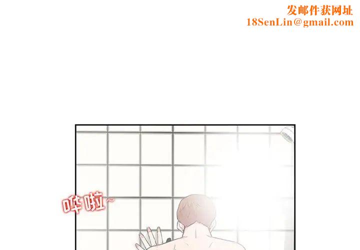 妻子的诱惑第3话