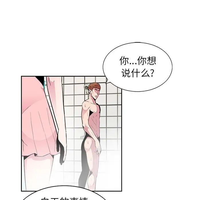 妻子的诱惑第3话
