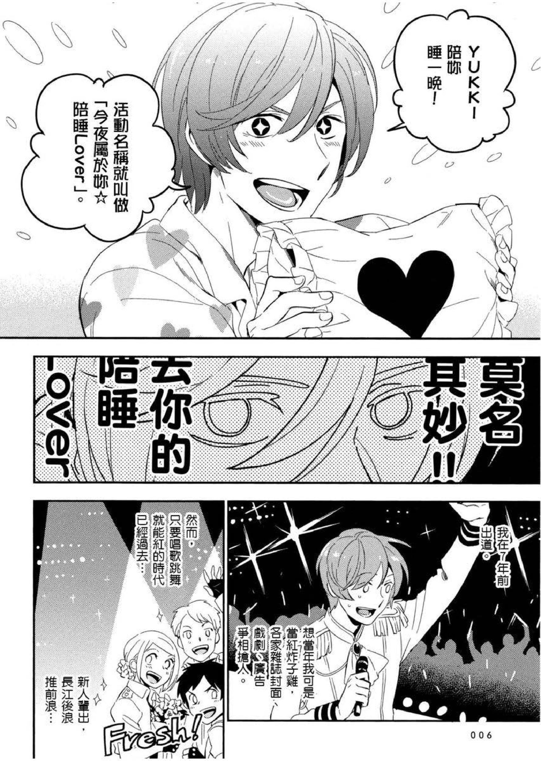 [イイモ]添い寝ラヴァーズ[青文出版][イイモ]添い寝ラヴァーズ[青文出版]