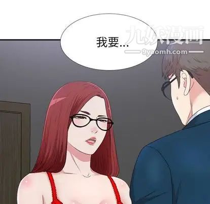 菜鸟扫美记第8话