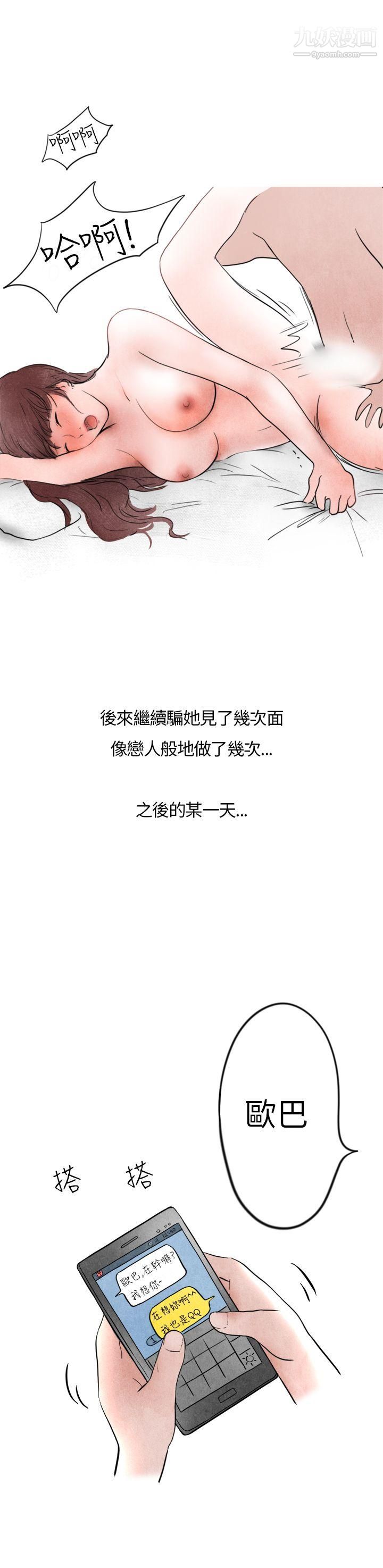 秘密Story第二季28喜欢保时捷的拜金女[下]