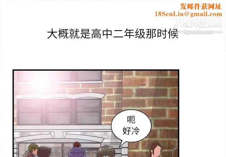 菜鸟扫美记第9话