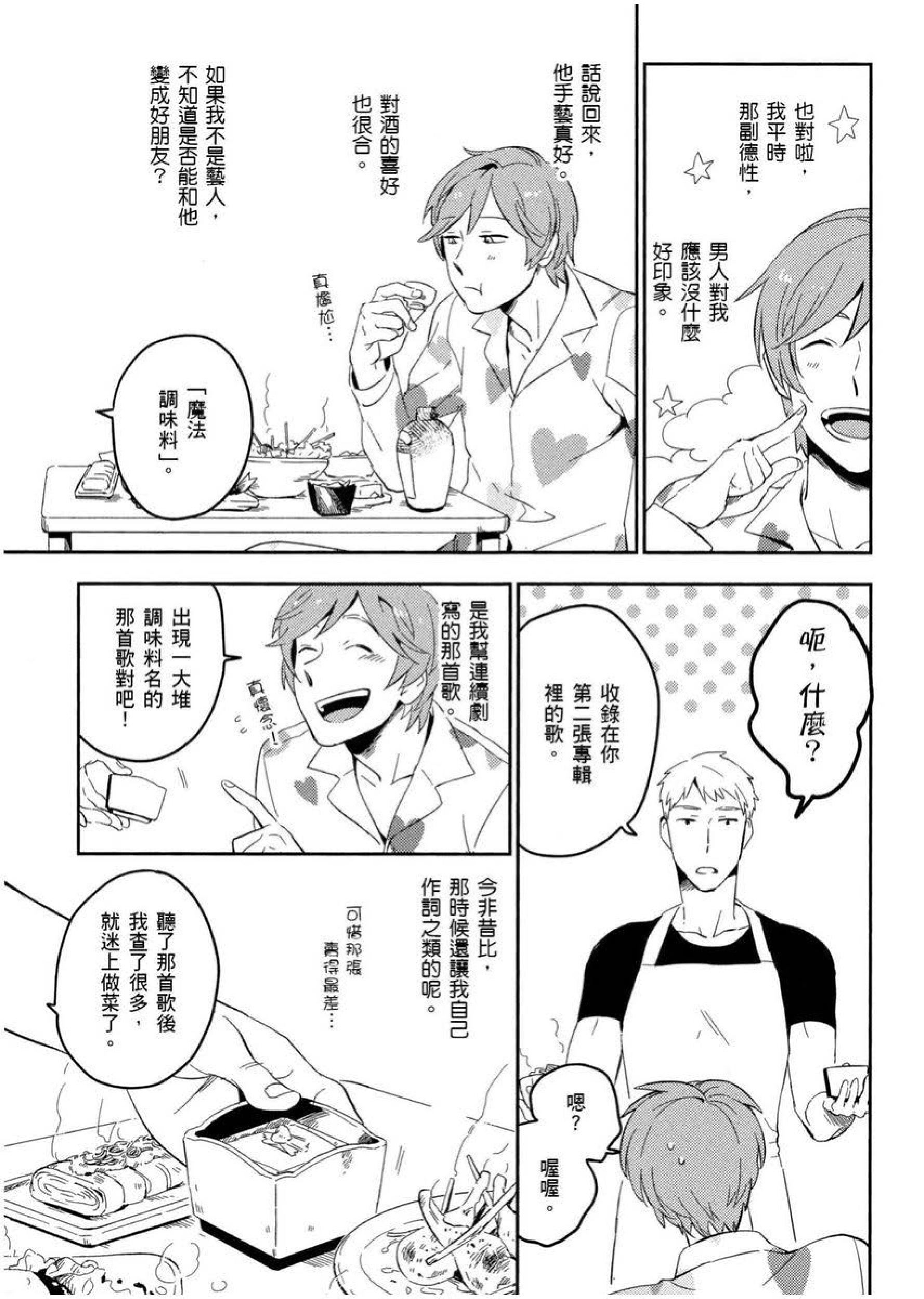 [イイモ]添い寝ラヴァーズ[青文出版][イイモ]添い寝ラヴァーズ[青文出版]