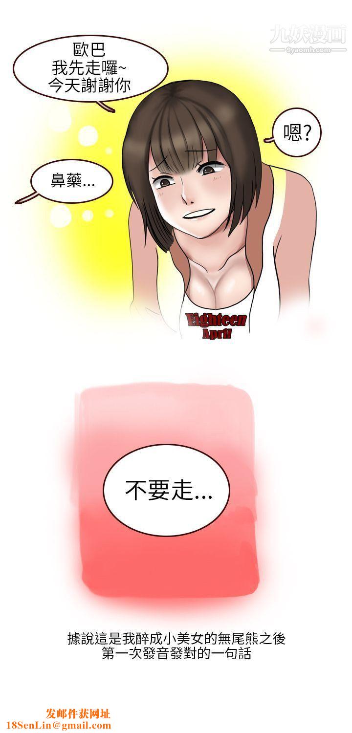 秘密Story第二季29与体大女生的恋爱[上]