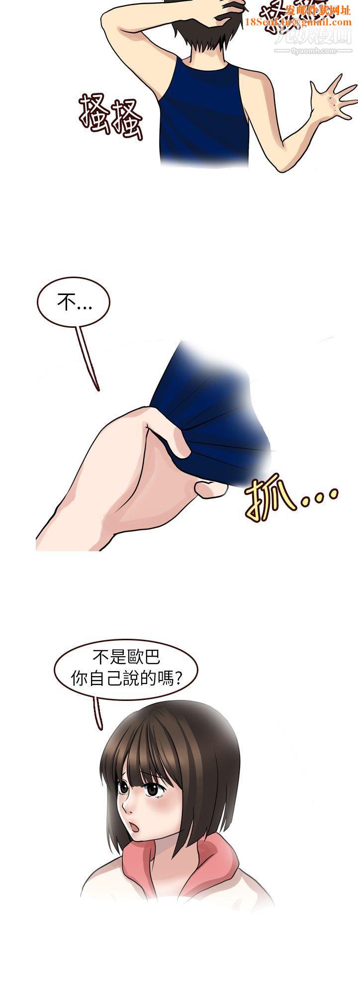 秘密Story第二季30与体大女生的恋爱[下]