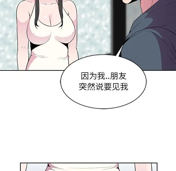 妻子的诱惑第3话