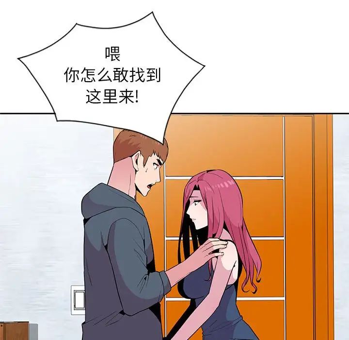 妻子的诱惑第3话