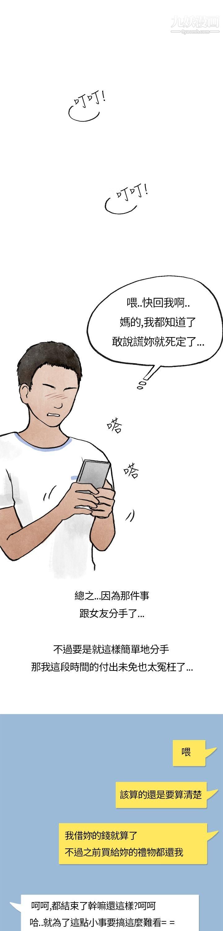 秘密Story第二季31在拍卖网站上认识的女人[上]