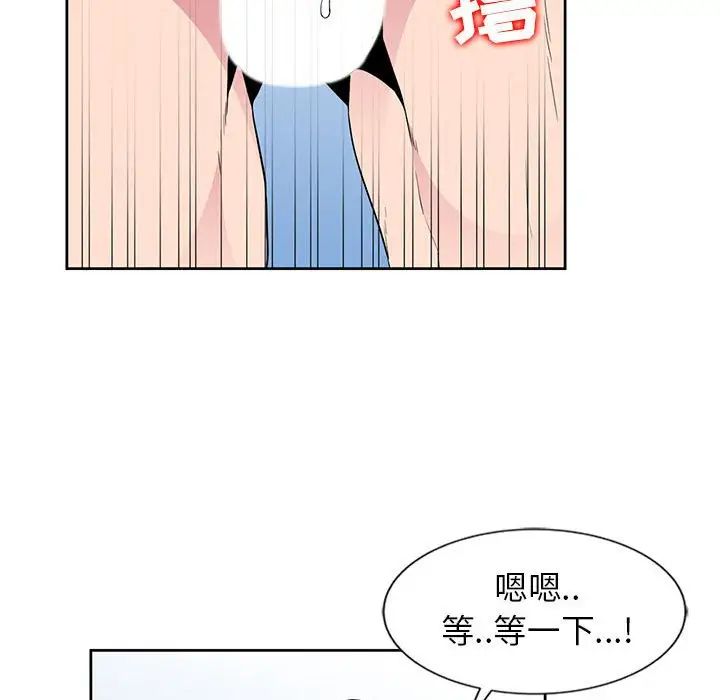 妻子的诱惑第3话