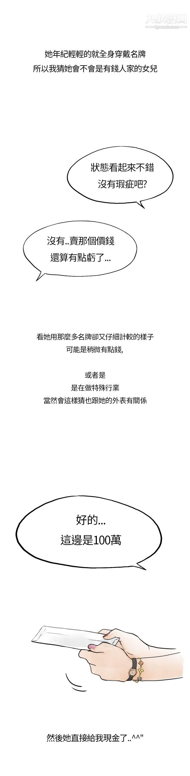 秘密Story第二季31在拍卖网站上认识的女人[上]