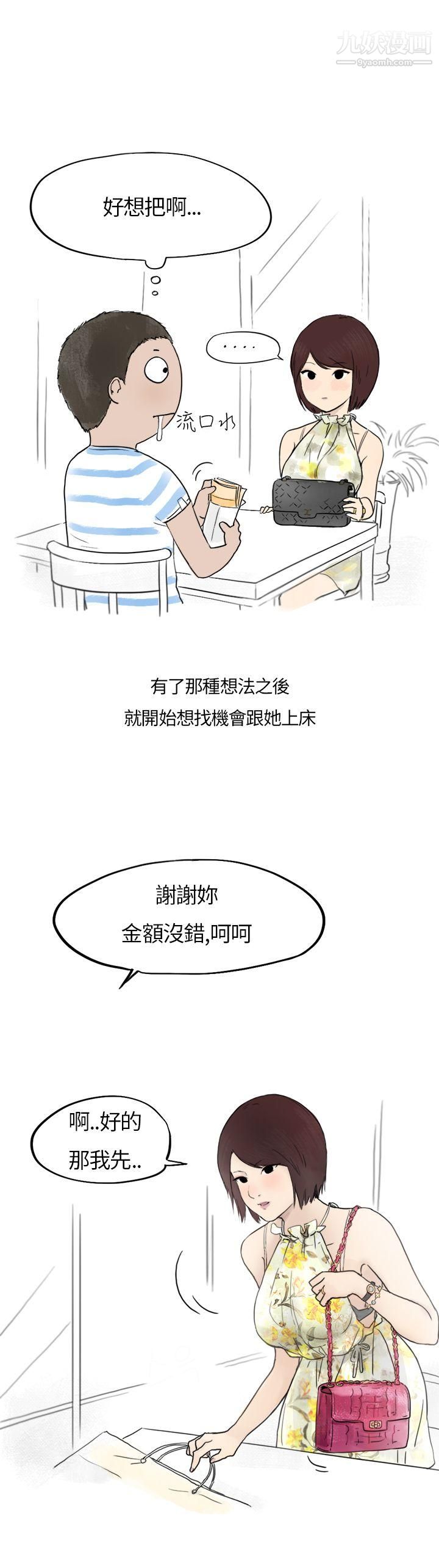 秘密Story第二季31在拍卖网站上认识的女人[上]