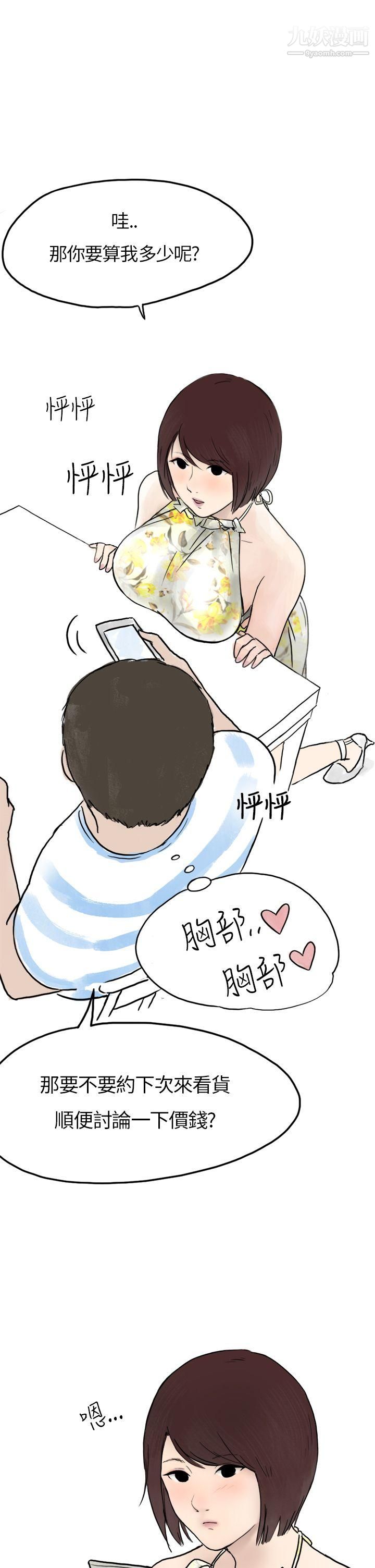 秘密Story第二季31在拍卖网站上认识的女人[上]