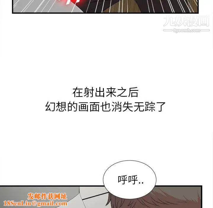 菜鸟扫美记第9话