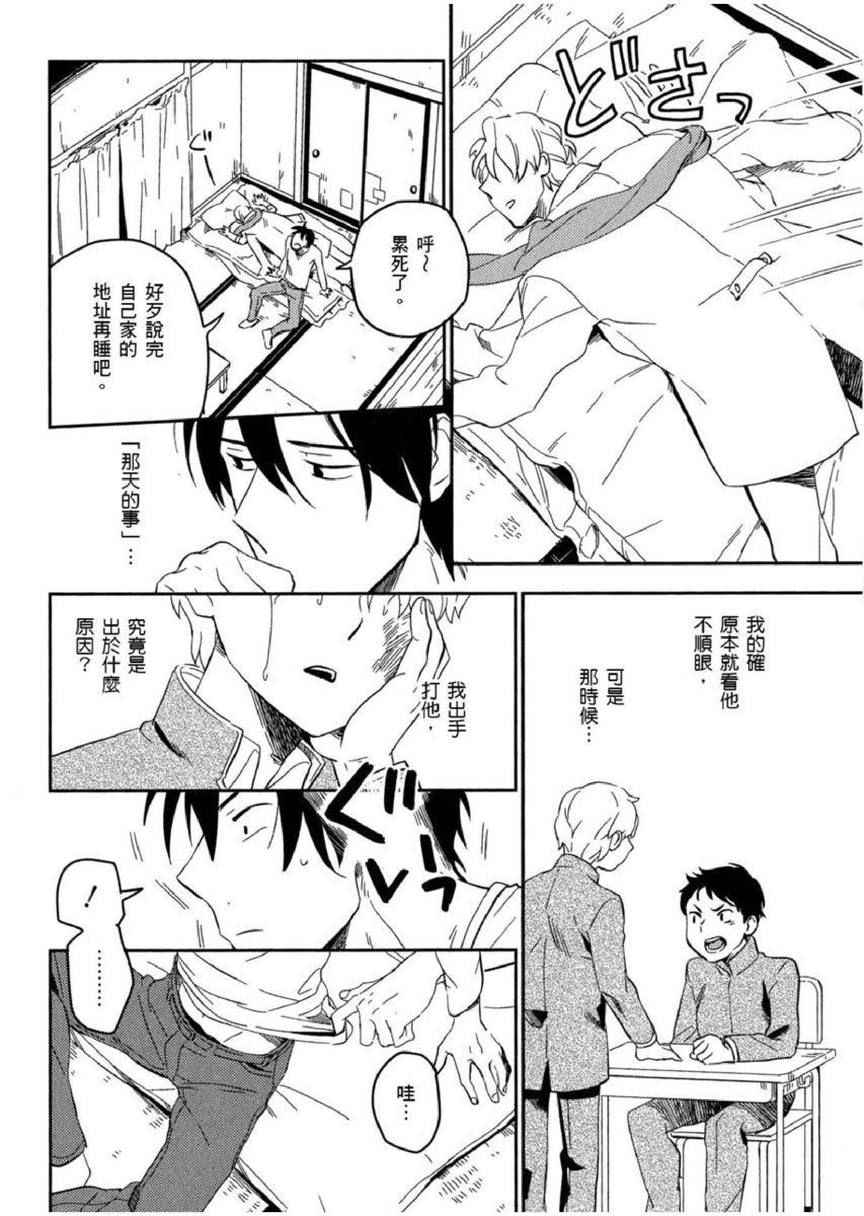 [イイモ]添い寝ラヴァーズ[青文出版][イイモ]添い寝ラヴァーズ[青文出版]